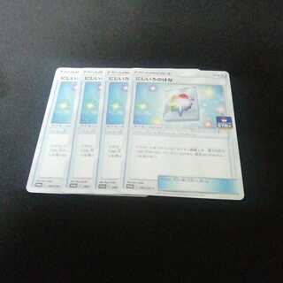 ポケカ　にじいろのはな　4枚　プロモ　送料無料