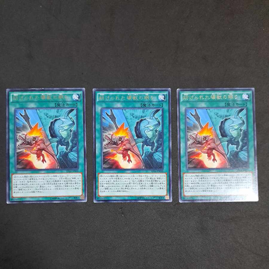 No.256 Yu-Gi-Oh! Interrupted Kaiju Slumber