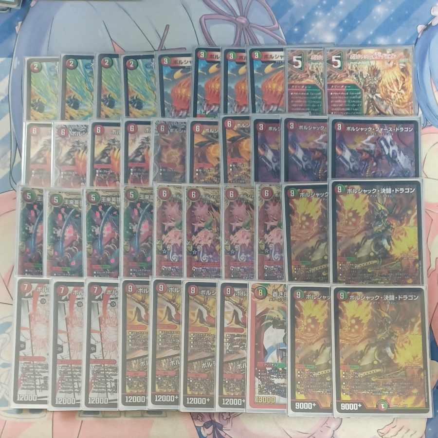 赤緑ボルシャック ネムデッキ