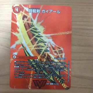 Shoguryu Sword Gaiairu｜Raging Shoguryu Gaiburn VIC Psychic1a/Psychic50｜Psychic1b/Psychic50