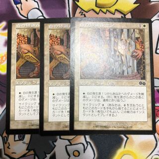 Rune of Protection: White Common 41/350