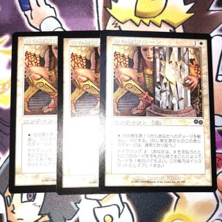 Rune of Protection: White