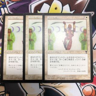 Warrior's Honor 1枚