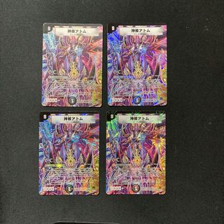DM ★ Exclusive for Akera ★ God Nuclear Atom, Belly Rare, Set of 4, etc.
