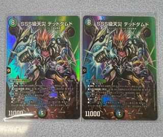 SSS Class Natural Disaster Dead Damned Psychic19/Psychic50