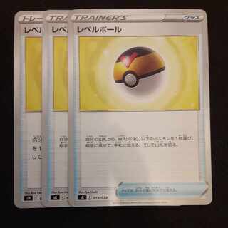 レベルボール 3枚 3枚