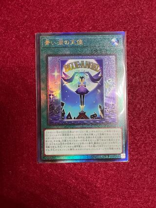 Blue Tear Angel Ultimate Rare JP045