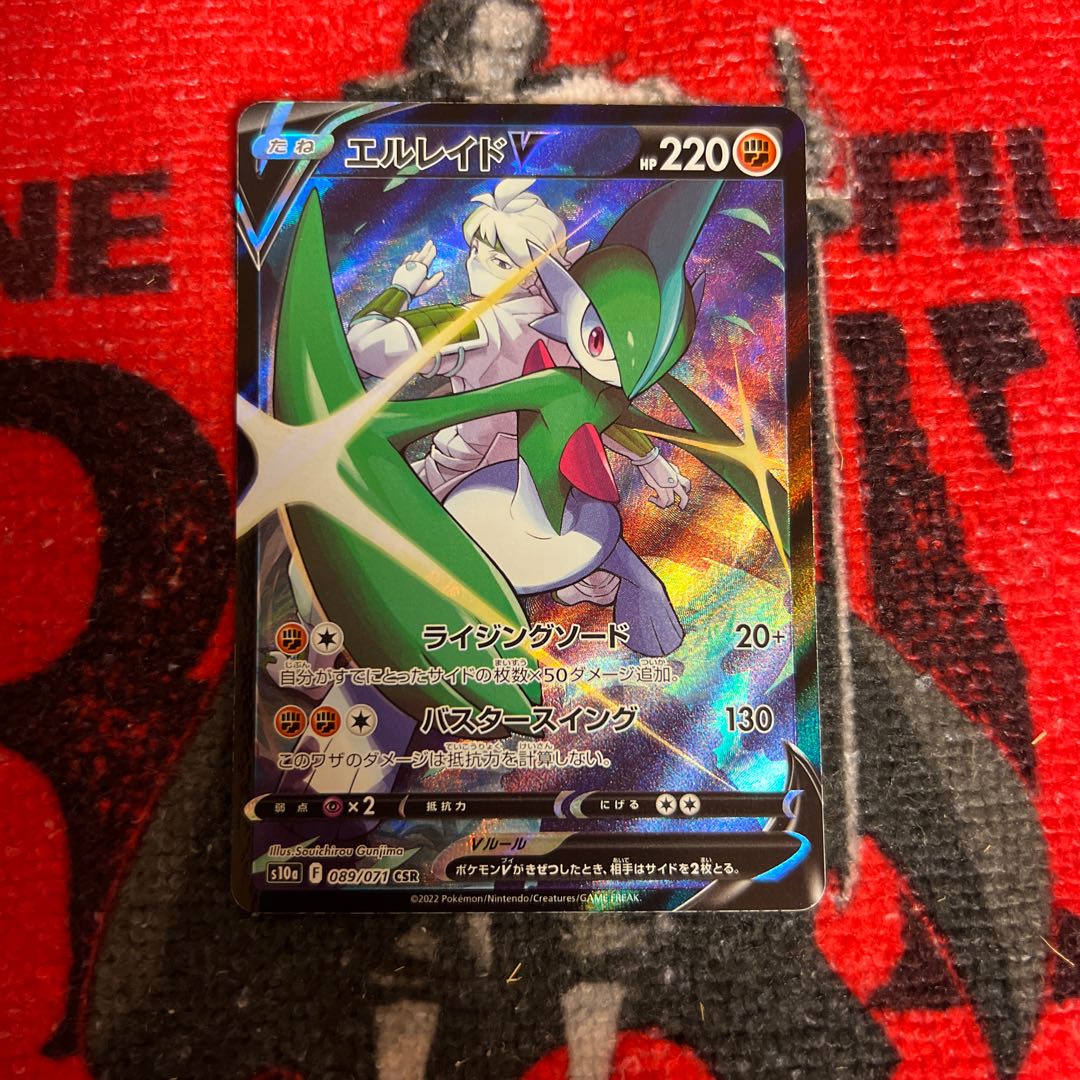 GalladeV CSR 089/071