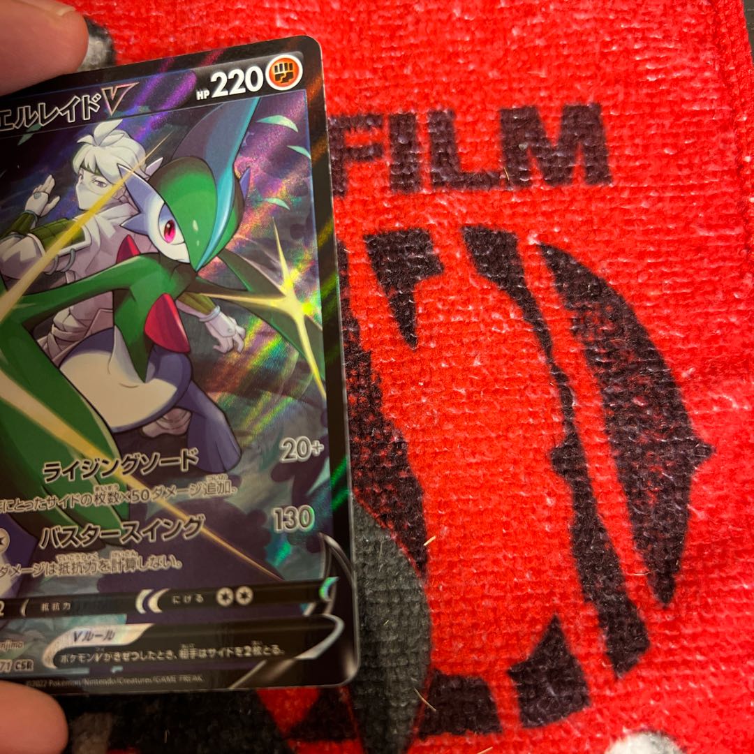 GalladeV CSR 089/071