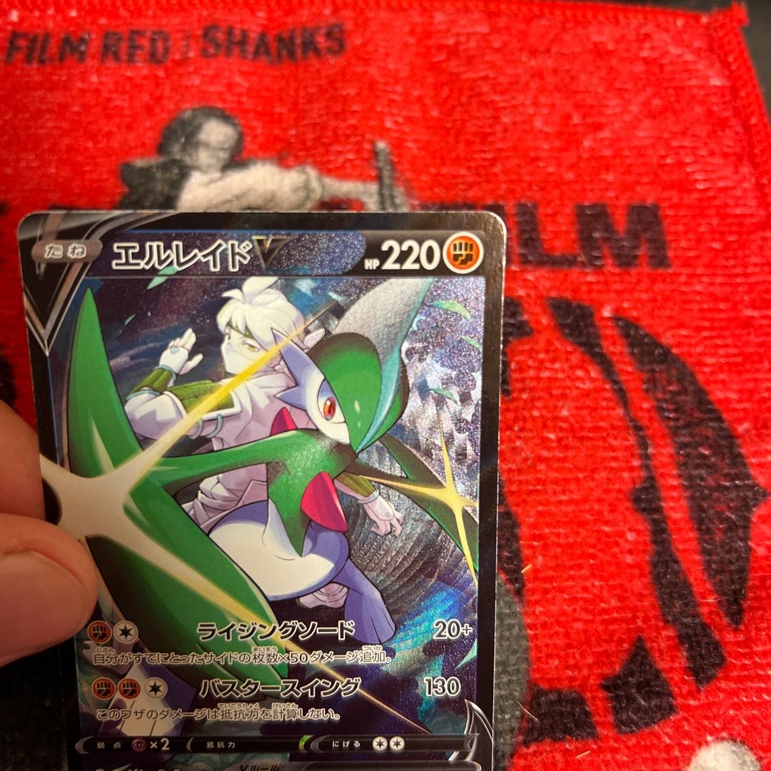 GalladeV CSR 089/071