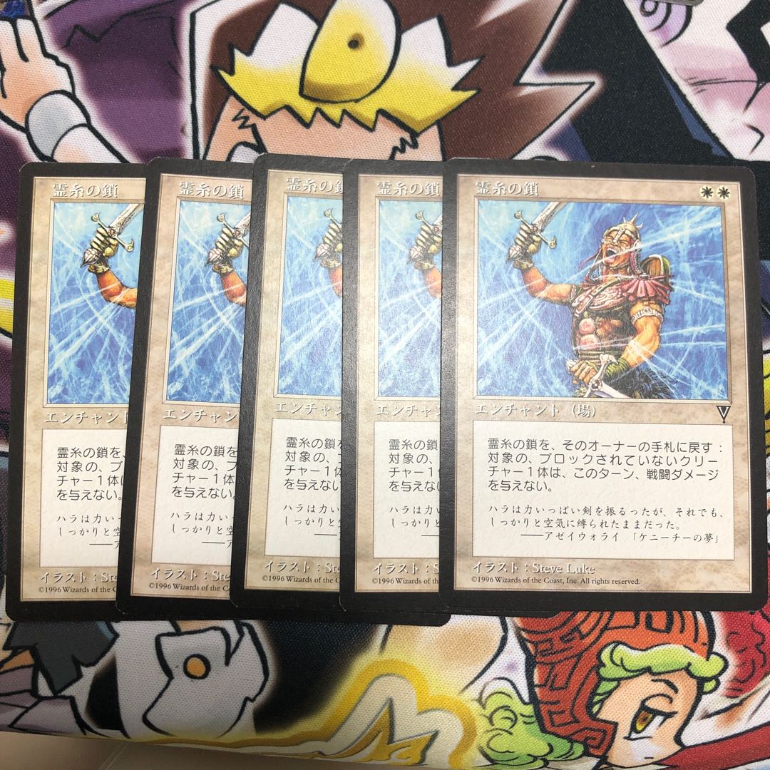 Chain of spirit system 1枚