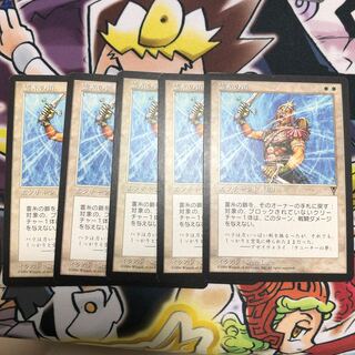 Chain of spirit system 1枚