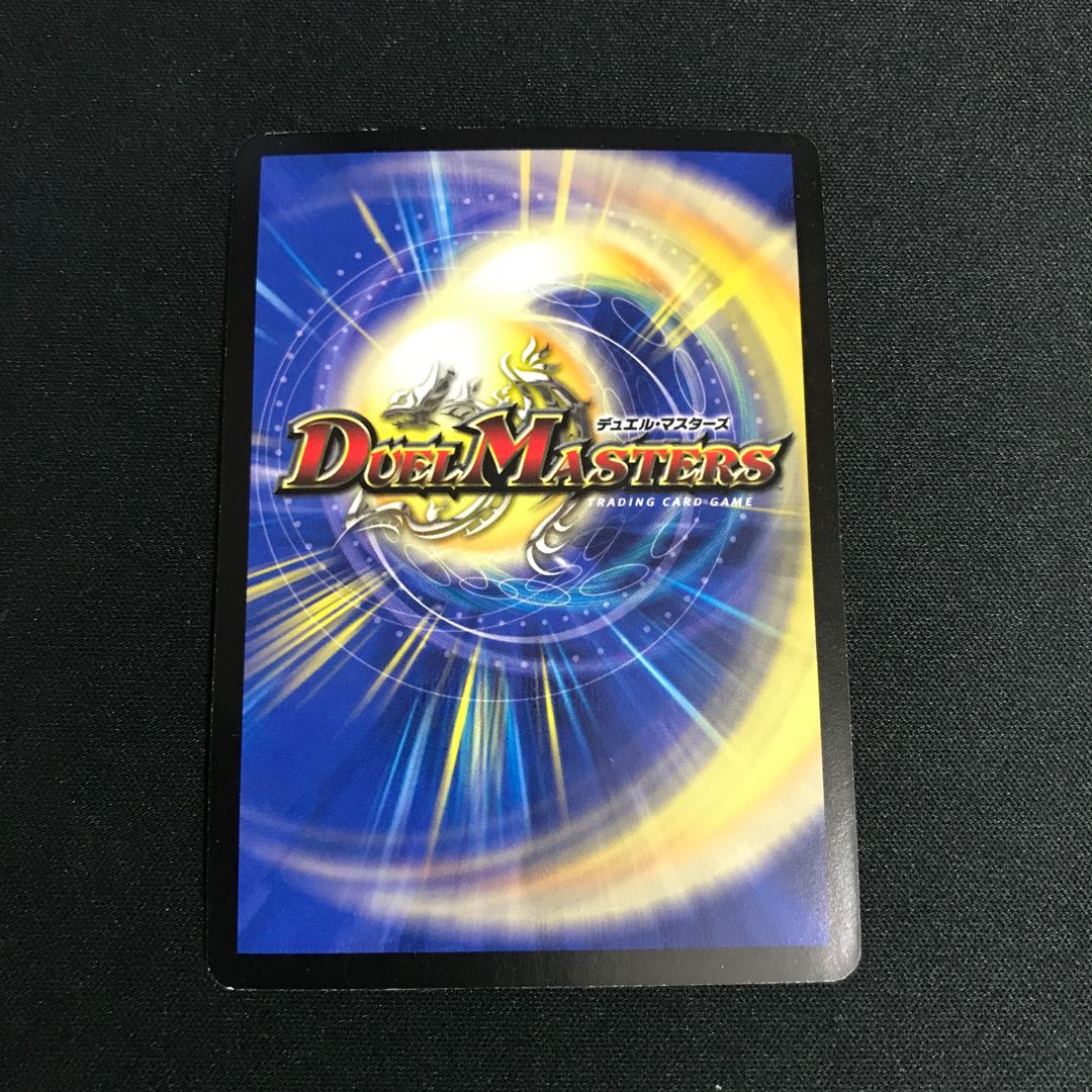 Volmetaeus sapphire dragon VR 4/55