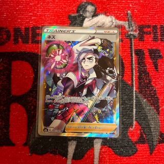 ネズ SR 264/184 1枚