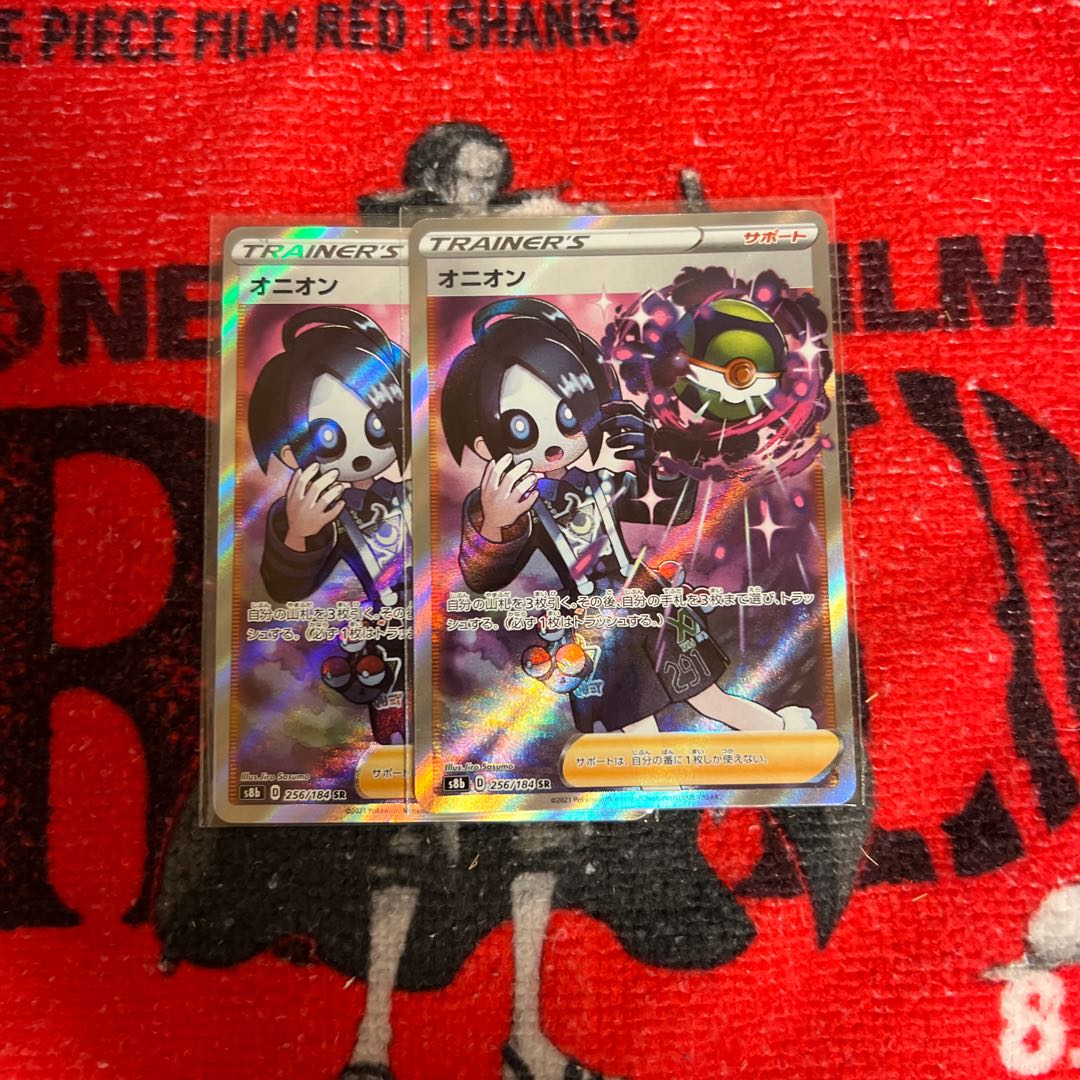 Onion SR 256/184 2 sheets