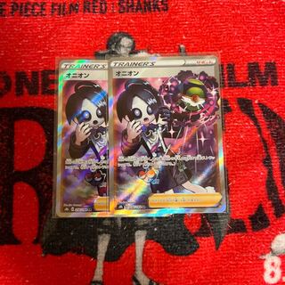 Onion SR 256/184 2 sheets