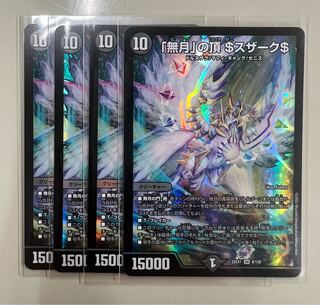 Summit of "no moon" $Suzak$ SR 8/130