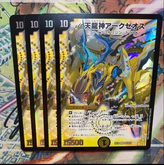 Tenryujin Arkzeos SR S4/S15 Set of 4