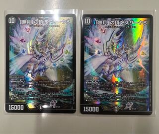 Summit of "no moon" $Suzak$ SR 8/130