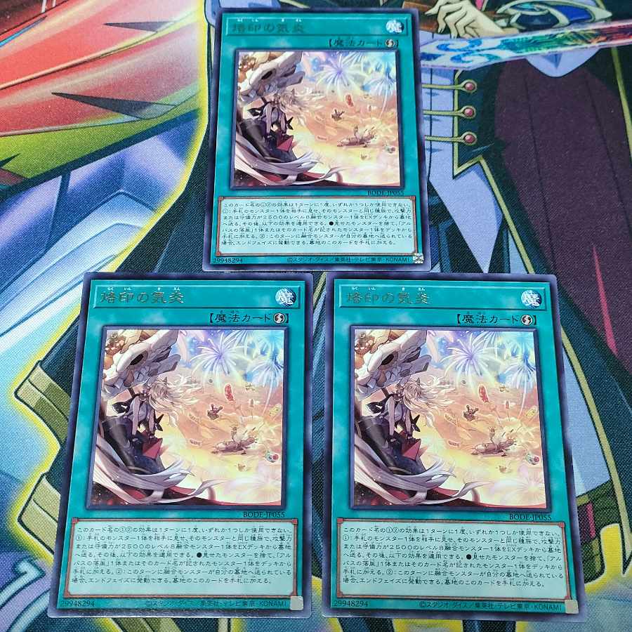 烙印の気炎 レア JP055