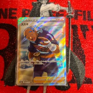 Miscanthus sinensis SR 085/071 1枚