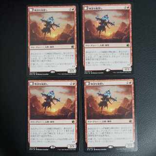 Reckless Stormseeker Rare 157/277