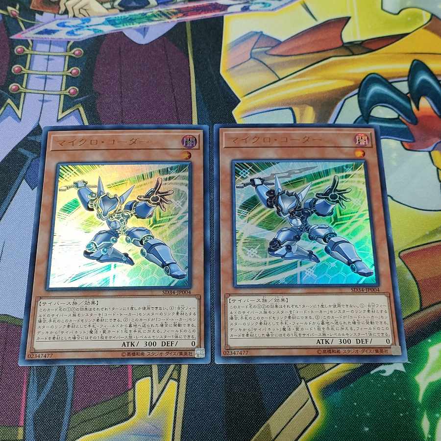 Micro Coder Ultra Rare JP004