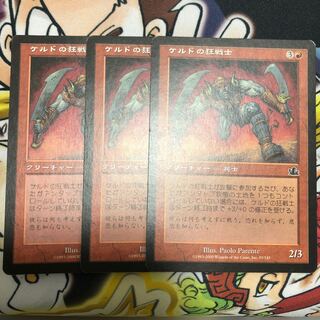 Keldon Berserker 1枚