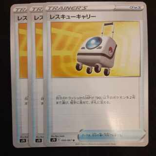 Rescue Carry U 059/067 3 sheets