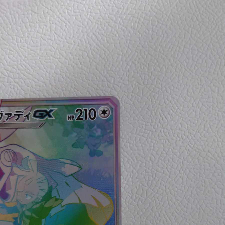 SilvallyGX HR 072/049