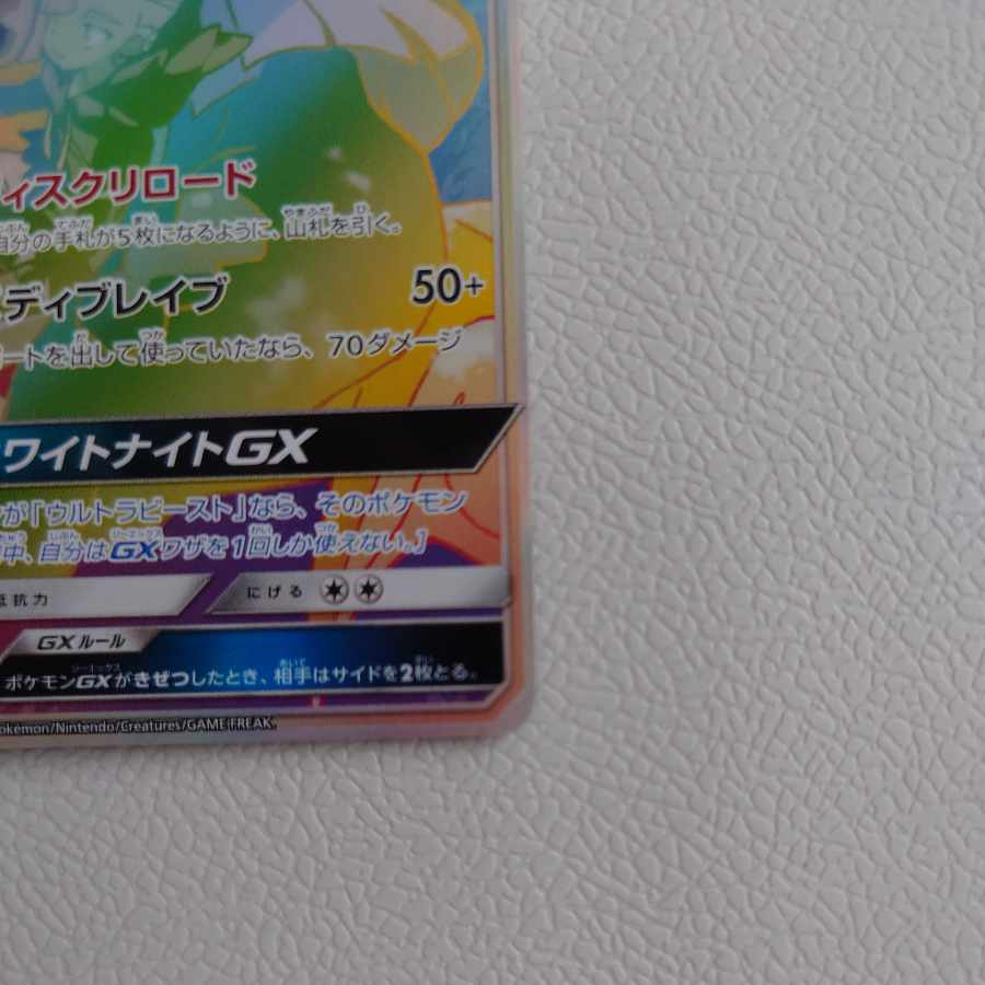 SilvallyGX HR 072/049