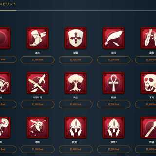 Any one of these spirits that can be purchased for 15,000 souls.