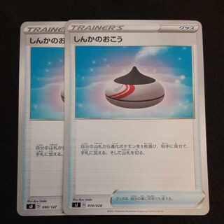 Evolution Incense 2 sheets