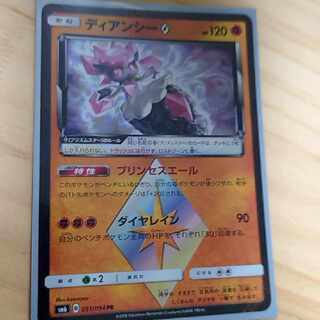 Diancie◇ PR 051/094