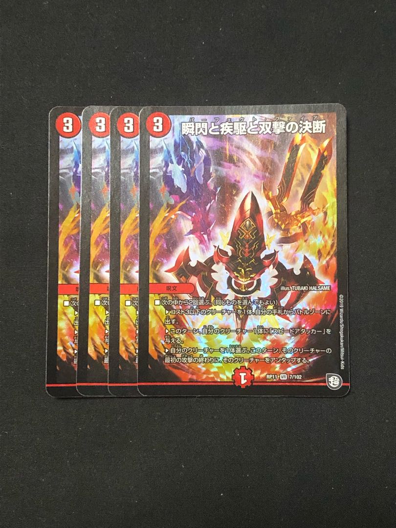 The Decision of Twinstrike and Twinstrike VR 7/102