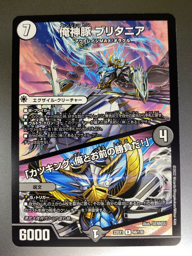 I'm a pig, I'm a pig, I'm a pig, I'm a pig, I'm a pig. R 48/130