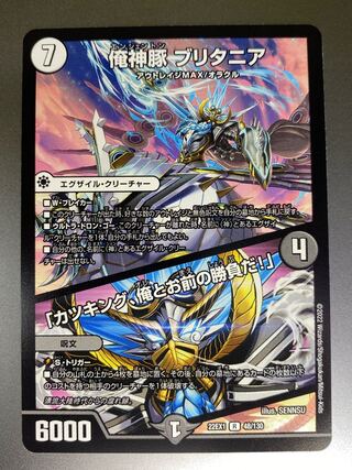 I'm a pig, I'm a pig, I'm a pig, I'm a pig, I'm a pig. R 48/130