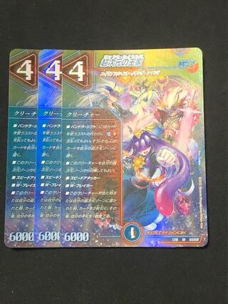 Royal Family of Psychic Dimension SR S13/S15