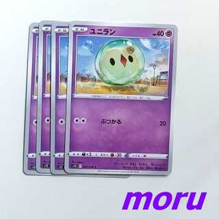 ユニラン AR」の激安通販 | magi