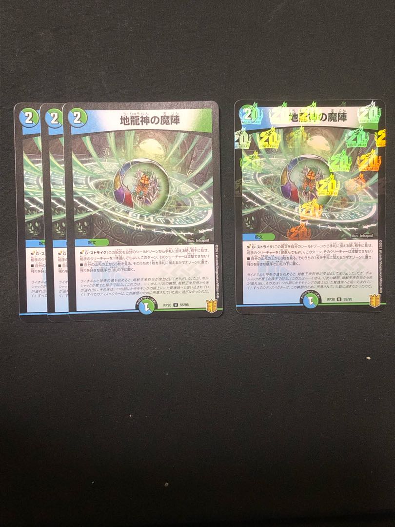 Earth Dragon God's Magic Formation U 55/95