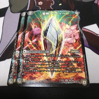 Seiken Na Baby｜Six Swords Roll VR 36a/69｜36b/69