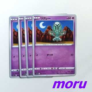 Elgyem 4 sheets Zutsuki s12 Paradigm Trigger [Moru].