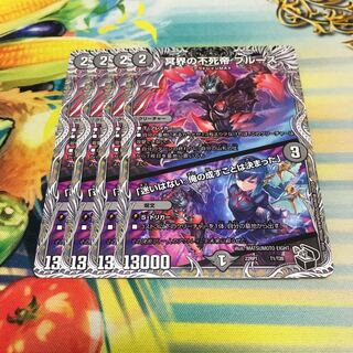 Snubbulls, Immortal Emperor of the Underworld｜"I have no hesitation. I have decided what I will do."(Black Treasure) T1/T20