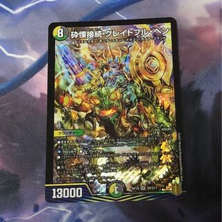 Shiver Connection Grateful Ben SR S9/S11