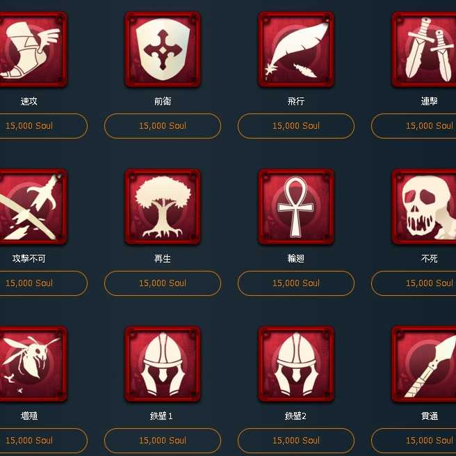 15,000ソウルで購入できるスピリット1つ