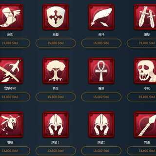 15,000ソウルで購入できるスピリット1つ