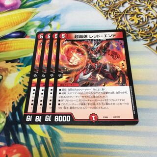 Psychic Roaring Speed Red End 217/???? 1枚