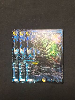 Ryuha Ryu Dead Man=The Origin VR 17/110