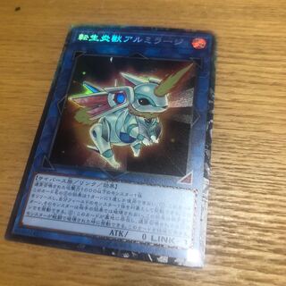 転生炎獣アルミラージ　コレクターズレア