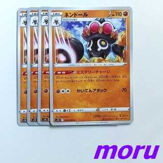 Claydol 4 Mystery Charge Kaitei Attack s12 Paradigm Trigger [Moru].